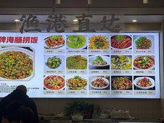 -启东小海鲜(庄先湾路1号店)