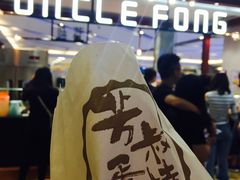 -芳叔(东方宝泰店)