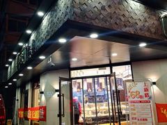 门面-申氏糕点(三好街店)