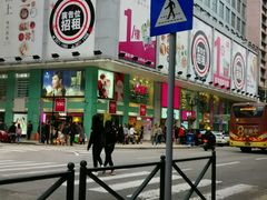 -莎莎(高士德大马路店)