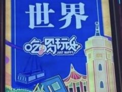 -犟一碗双椒鸡面(得意世界店)