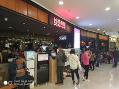 等位区-丝恋丝娃娃(金阳国贸店)
