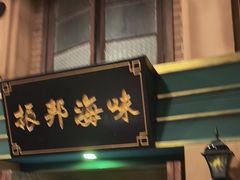 -星空密室·精选(天一豪景店)