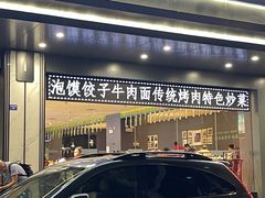 -清真·老兰家(兴善寺西街总店)