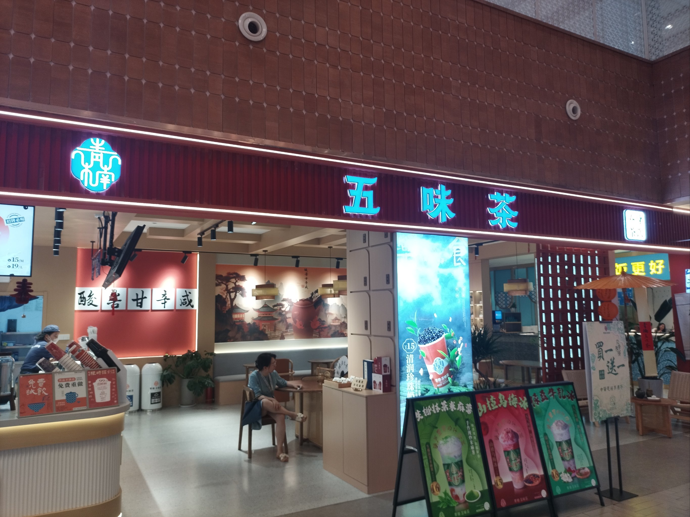 健康茶饮店(健康茶饮的发表说说)