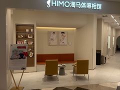 -HIMO海马体照相馆(上海华润CP静安店)