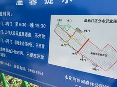 -永定河休闲森林公园