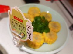 -左庭右院鲜牛肉火锅(苏州园区永旺店)