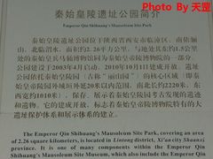 -秦始皇帝陵博物院-丽山园