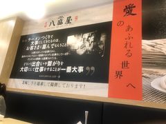 -八盛屋·沾面(集美万达店)