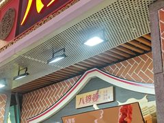 -八婆婆烧仙草(中山路店)