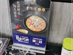 -李师傅脆肚(华强北店)