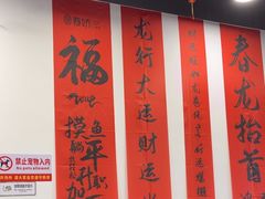-徐春娇下饭菜(萧山奥体国际村店)