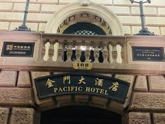 -上海锦江金门大酒店