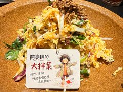 -蘸小院铁锅炖·蘸酱菜·东北菜(怀远门店)