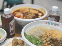 -甘食记·成都肥肠粉(汕头万象城店)