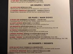 菜单-L'ATELIER de Joel Robuchon(外滩18号店)