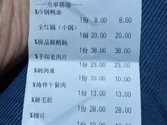 账单-锅首鲜品火锅(鸳鸯店)