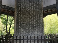 -兰亭风景区