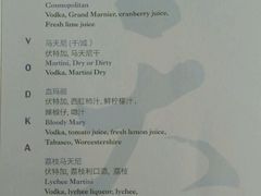 餐牌-广州四季酒店·天吧·高空酒吧