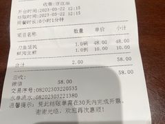 -老半斋(福州路店)