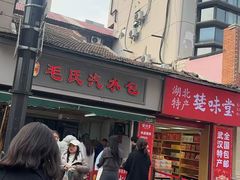 -毛氏汽水包(山海关路店)