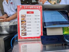 -方中山胡辣汤(顺河路店)
