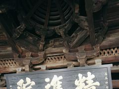 -宁波市保国寺古建筑博物馆