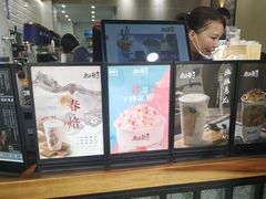 -唐沫茶兮(首山店)