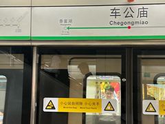 -车公庙(地铁站)