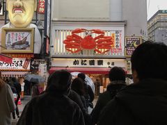 -蟹道乐(道顿堀本店)
