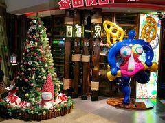 -四海一家自助餐(益田假日广场店)