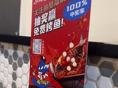 -鱼酷活鱼烤鱼(梅江印象城店)