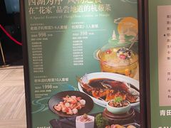 -杭州花家山庄