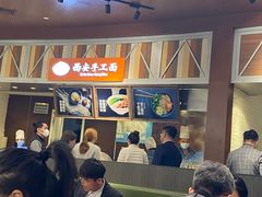 大堂-西安手工面(万象城店)