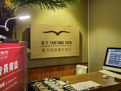 -海悦容庭SPA·按摩·推拿(埌西店)