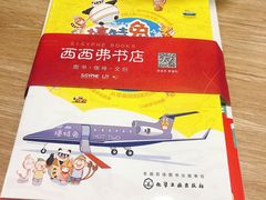 -SISYPHE BOOKS西西弗书店(龙湖滨江天街店)