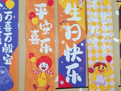 -麦当劳(帝豪店)