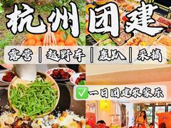 -杭州屏风山越野车营地·团建别墅轰趴民宿