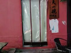 -广喜田天一碗糖水店(大冲新城万象店)