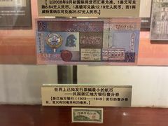 -沈阳金融博物馆