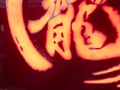 -上影国际影城(普陀绿地缤纷城店)