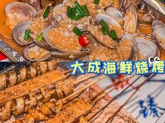 -大成海鲜烧烤·小龙虾(五角场店)