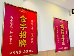 -聚味斋香辣蟹·蓝龙(塘沽总店)