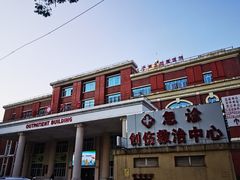 -南方医科大学第三附属医院