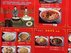 菜单-贺秦生陕面王(富力城店)