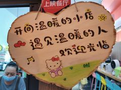 -串妹花式冰粉(乐山总店)