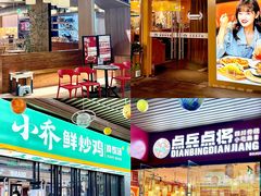 -运河城商业摩尔(太白楼路店)