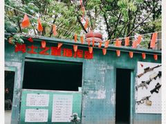 -勇士之星真人CS·团建·拓展(清水河公园店)