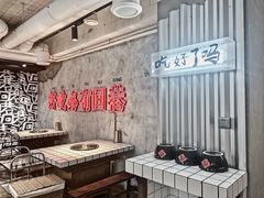 -贰回巷火锅馆(钟楼店)